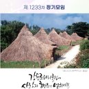 제45대, 모바일 주보 1233차 (11월16일) 성내3동, 바람 김상아님. 이미지