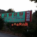 천왕봉산장민박 네이버블로그