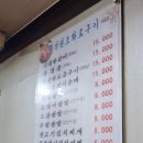홍성원조화로구이