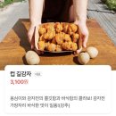 시장길 | [강원/강릉/중앙시장] 강릉길감자 후기｜강릉길감자 웨이팅, 주차 | 내돈내산 후기 🥔