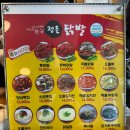 정든닭발 - 안산시 단원구 고잔1길 57 | 정든닭발