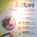 단풍애김밥 이미지