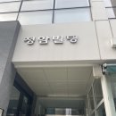 정암빌딩 이미지