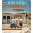 26.07.09 tvn_joy 인스타 미미 이미지