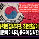 전 경호처장 묘수/신의 한수: 박종준이 이겼다 경찰 특수단, 박종준 긴급체포 포기 이미지