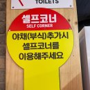 맛나옛날삼겹살