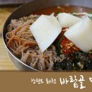 바람골막국수