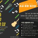 크래프터워크샵 | 초급 음향 워크샵 후기 (feat. 쇠줄연대)