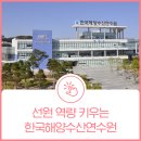 한국미래연수원 이미지