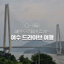 소호해변도로 이미지