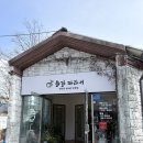 들길 따라서 | 포항 구수한 들길 따라서, 다양한 나물 가득한 건강한 보리밥 맛집