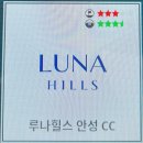 마송 B.H스크린 골프존 | 루나힐스 안성 cc 스크린 골프존 라운드 후기