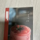 카페고백 | [독서] 처음부터 끝까지 고백(주또) 후기