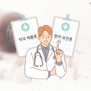 김정희약국