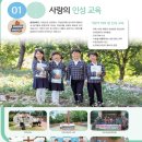 춘천삼육초등학교 이미지