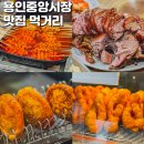 용인중앙시장 맛집 용인시장 장날 5일장 먹거리 주차