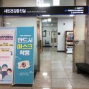 건강증진실 대전일보