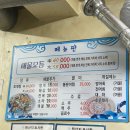 [울산 중구]옥교동 오픈런 웨이팅 맛집 ‘오메가메’ 방어, 돌멍게 맛집 내돈내산 솔직후기