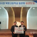 북평고등학교 이미지