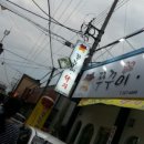 초사골 쭈꾸미 낙지