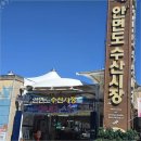 안면도수산 이미지