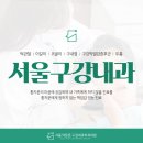 서울턱튼튼구강내과치과의원 | 서울구강내과 턱관절 건강을 위한 관리를