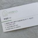 나이레시스