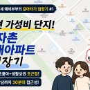 5단지 종합상가 | [27,26세 예비부부의 갈아타기 일지 #1] 분당 서현동 효자촌현대아파트 단지 임장기록부
