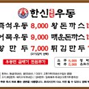 한신우동 이미지