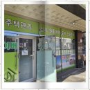 네e버공인중개사사무소 이미지