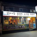 꾸어먹쇠 이미지