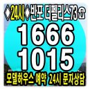 반포동 더팰리스73 오피스텔 아파트 24시문자상담 이미지