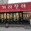 숙성삼거리 이미지