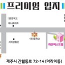 화인빌라내 이미지