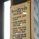 용왕님 해물칼국수 이미지