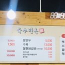 욱수면옥 네이버블로그