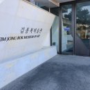 대구가톨릭대학교김종복미술관 이미지