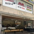 은행목장 | 경기 시흥 은행동 카페 내돈내산 상하목장 아이스크림라떼 맛집 , 파인커피로스터스