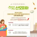 산모피아 이미지
