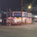닭동가리 이천점
