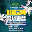 건국대학교 교육대학원 이미지