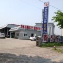 하진1급자동차공업사 이미지