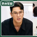 11월1일 신상출시 편스토랑 나태주 부자로 만든 재테크 금손 장민호 문제아 동생들 4인방에게 100만원 영상 이미지