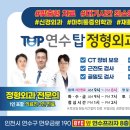 연수탑정형외과의원 네이버블로그