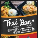 타이반쩜상암점