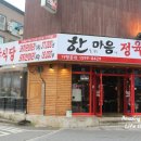 한결같은마음으로정육식당 이미지