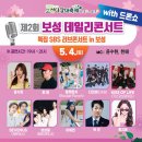 쇼 보성 이미지