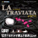하단2동-14 | 라 트라비아타(동백꽃의 추억) - 부산 공연 후기