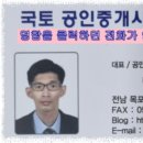 한우부동산공인중개사사무소 이미지
