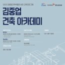 무동의원 | 김중업건축박물관 안양 가볼만한곳 건축기행 여행 교통편 주차 유유제약 건축가 김수근 주한프랑스...